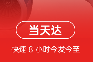 宁波栎社航空货运航空货运公司【机场